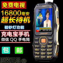 k968新路虎军工三防老人手机待机王非智能移动4G老年手机 GRAVER