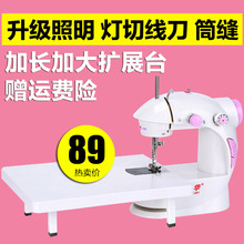 家用多功能电动迷你微小型台式手动脚踏吃厚缝纫机 芳华201缝纫机