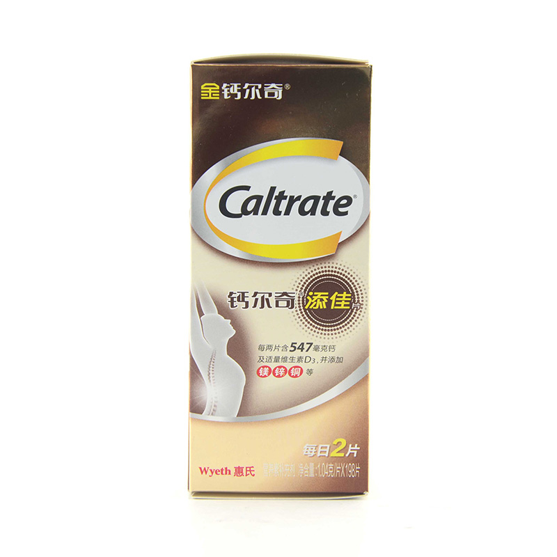 正品[营养骨钙素]怡康营养骨钙素评测 骨钙素英