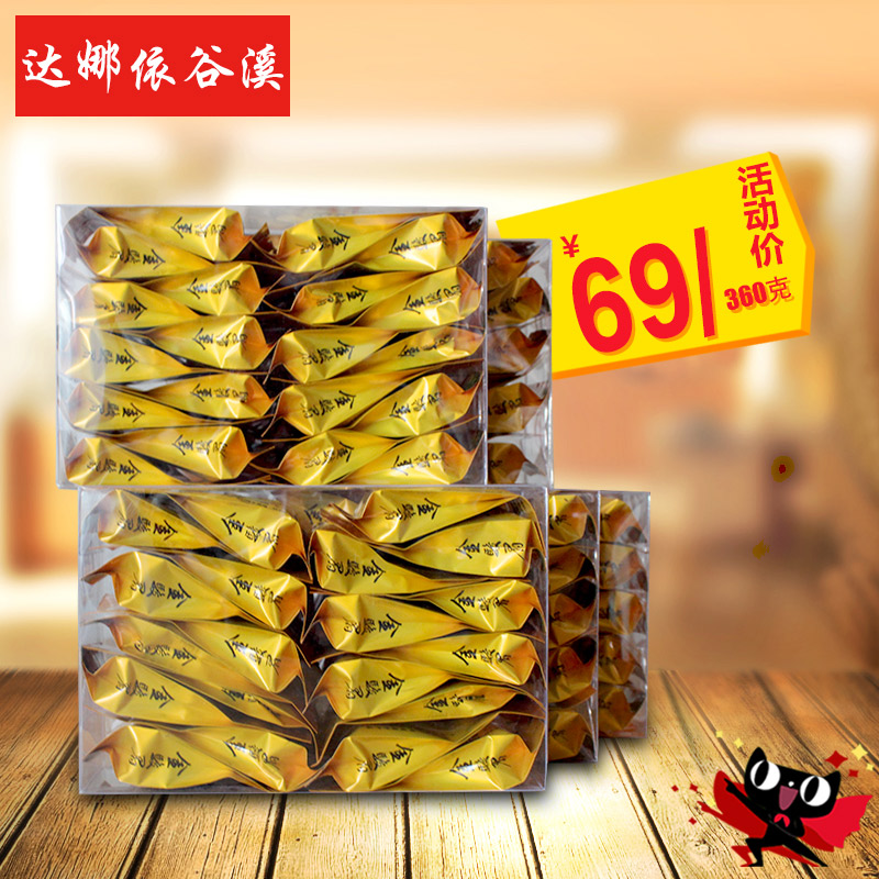（买一发二）金骏眉红茶 武夷山桐木关茶叶金骏眉小袋装盒装360g