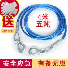 汽车拖车绳钢丝车用强力牵引绳拉车绳5米7吨拖车带加厚越野捆绑带