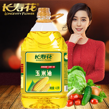 物理压榨食用油植物油烘焙烹饪 长寿花非转基因玉米油4.5L大瓶桶装