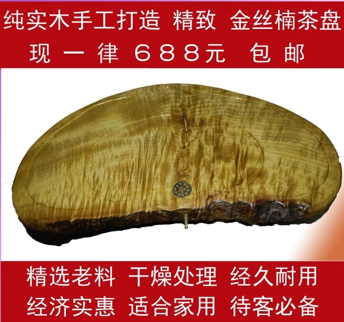 金丝楠木根雕茶盘老材料整体树根实木大号茶具精品茶托茶海特价