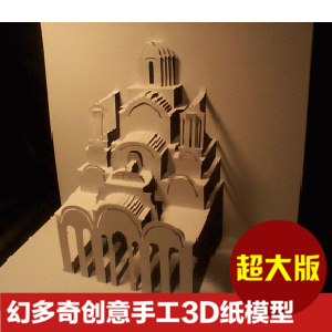 幻多奇zdb19 立体构成 3d纸雕 手工diy 交作业 立体纸雕 相机