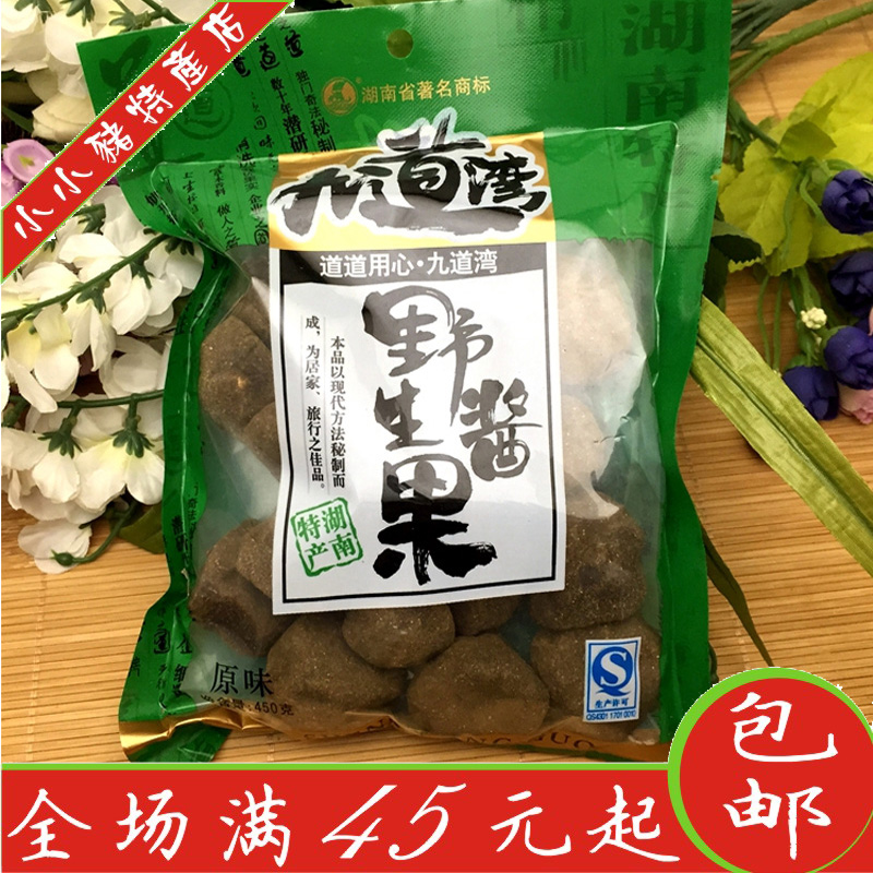 2袋包邮 九道湾酸枣湖南浏阳特产秘制野生浆果紫苏酸枣原味甘草味