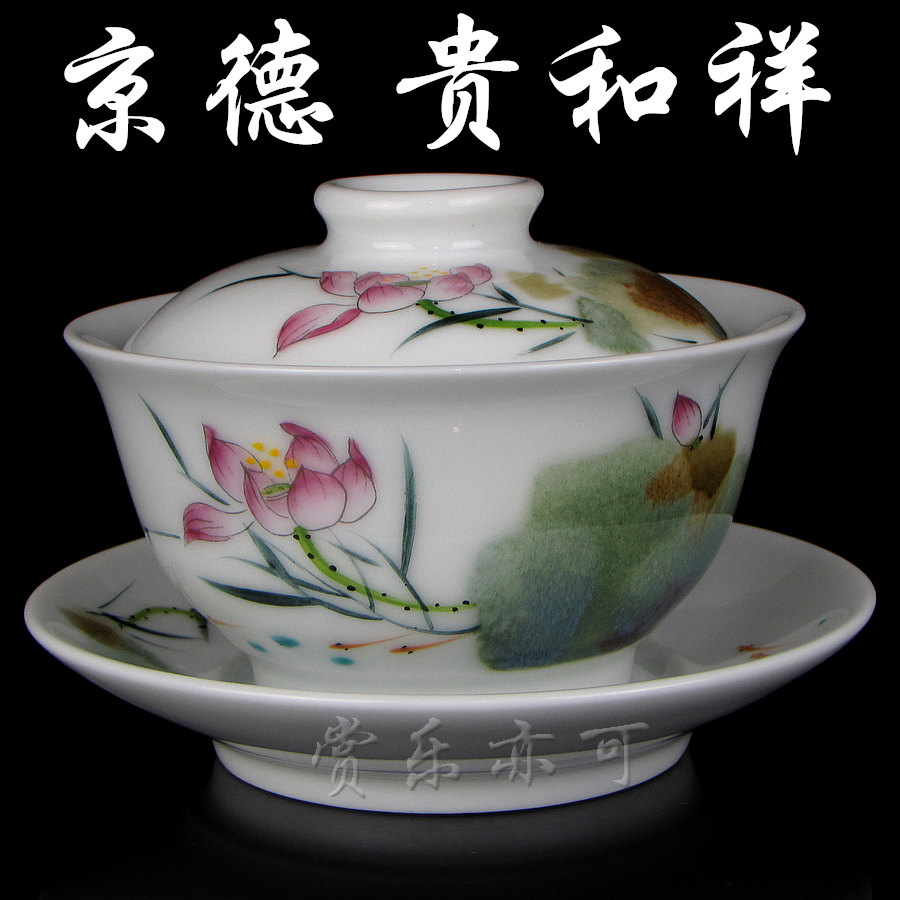 正品景德镇 京德 贵和祥 茶具手绘窑变粉彩荷花盖碗公道杯品杯子