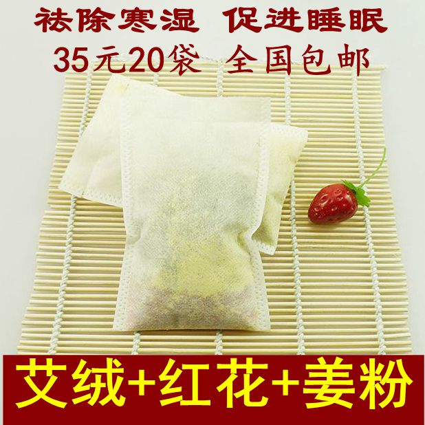 艾叶红花姜粉泡脚包 艾叶泡脚艾叶草艾草足浴包干姜片 暖宫艾草