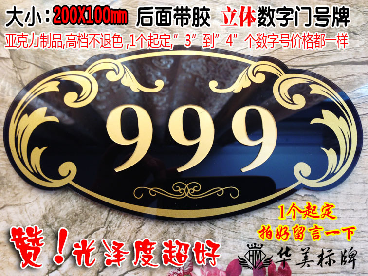宾馆房间高档门牌号-返利商品分类列表-67比购