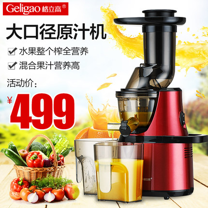 格立高GLG-Y18A原汁机榨汁机怎么样,好吗