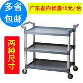 大号加厚塑料三层餐车酒店收碗车办公手推车移动工具酒水车送餐车