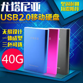 一年包换 全新尤塔尼亚 金属打造11特价 80G移动硬盘 送包了