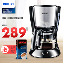 商用煮咖啡壶防滴漏 HD7434美式全自动咖啡机家用 飞镭浦 Philips