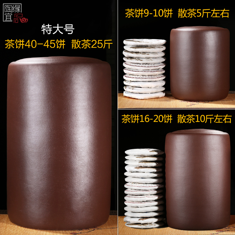 宜兴紫砂茶叶罐大号紫泥粗陶密封罐普洱醒茶罐存储茶缸茶叶桶新品