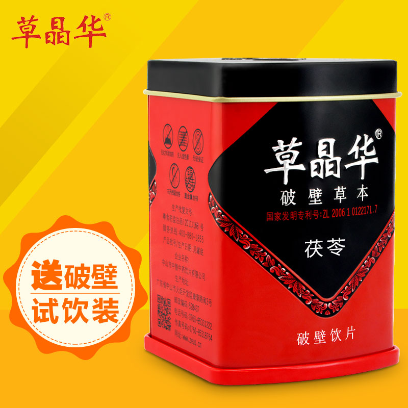 中智茯苓破壁粉草本白茯苓丁茯苓茶野生茯苓粉面膜无添加顺丰包邮