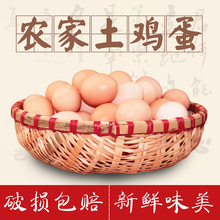 苏北草鸡蛋新鲜老母鸡蛋柴鸡蛋笨鸡蛋 30枚农家散养土鸡蛋