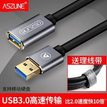 3公对母2加长器数据线接口电脑U盘鼠标键盘连接5 USB3.0延长线1米