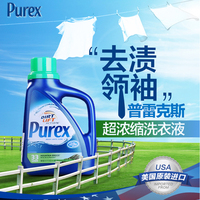 正品普雷克斯洗衣凝珠超浓缩手洗除抗菌魔方洗