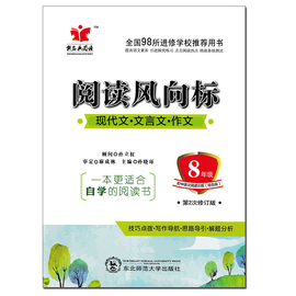 [现代文阅读新名典]评价 新课标现代文阅读怎么