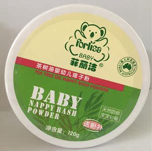 【forlisa baby/菲丽洁爽身粉/痱子粉】forlisa baby/菲丽洁品牌