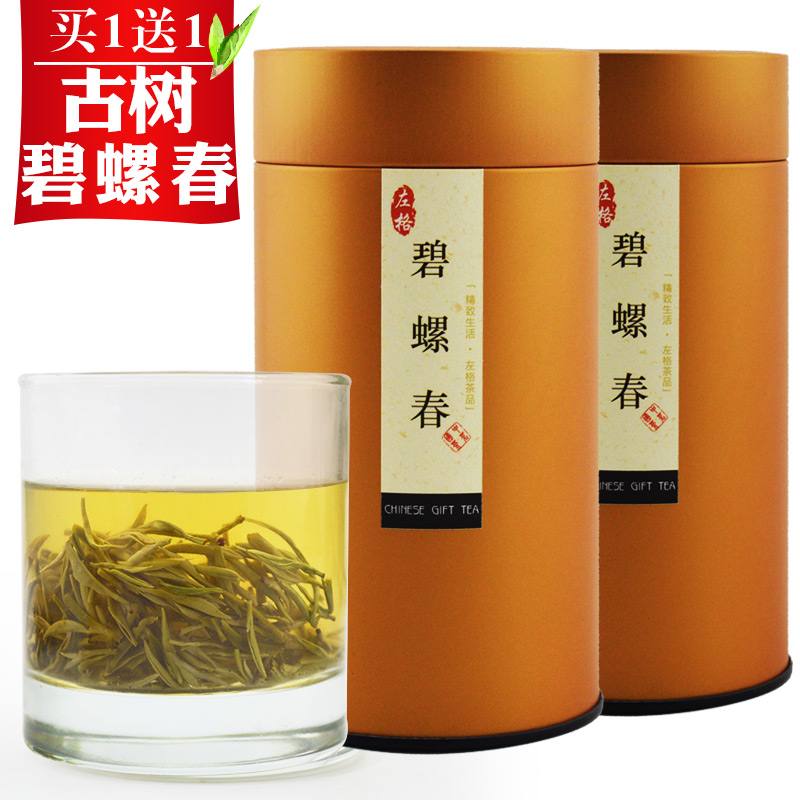 2016新茶苏州古树碧螺春 明前特级绿茶 洞庭西山原产地高日照茶叶
