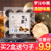 果茶花草茶叶 广西桂林永福 拍下9.9元 干货 四月茶侬罗汉果