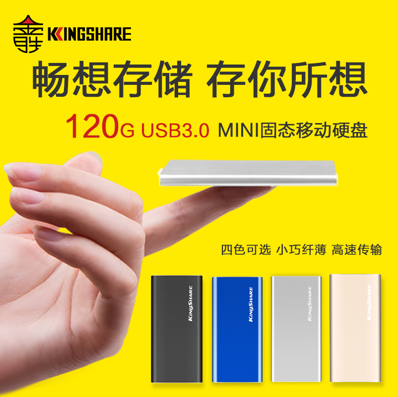 固态移动硬盘_特价|包邮_移动硬盘外壳,无线移
