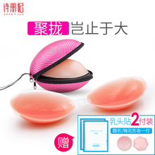 硅胶隐形文胸加厚聚拢胸贴防滑上托婚纱内衣小胸乳贴泳衣胸垫防水