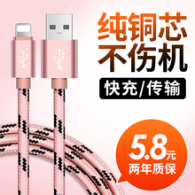 苹果数据线6s布线5单头iphone7快冲短plus加长手机充电器线ipad4