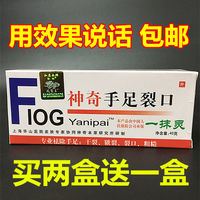 手足防裂龟裂干裂修复膏脚后跟裂口手脚开裂滋