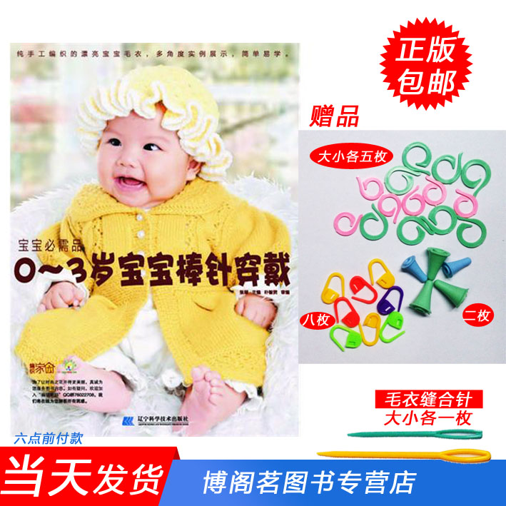 编织宝宝衣服-返利商品分类列表-67比购网!