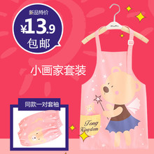 绘画衣 环保薄款 中大童防污罩衣宝宝小孩无袖 男女儿童画画围裙韩版