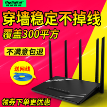 佰迪大功率路由器无线家用穿墙王高速电信光纤宽带漏油器无限wifi