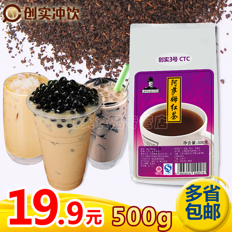 普奔 阿萨姆红茶 CTC红茶粉港式丝袜奶茶店专用茶叶奶茶原料500g