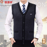 春秋男士羊毛背心V领保暖上衣 中老年羊绒开衫马甲爸爸装毛衣坎肩