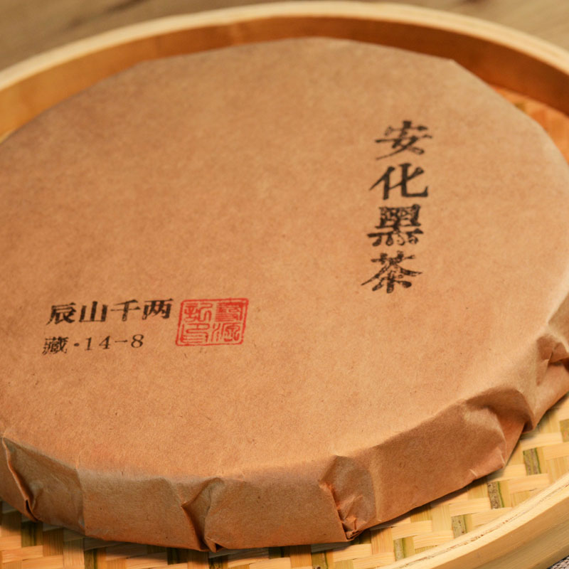 安化黑茶正宗辰山荒山纯料千两茶饼特级湖南花卷茶高端品藏2014制