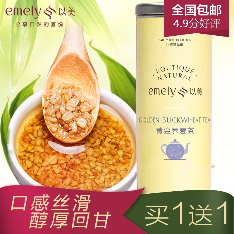 以美苦荞茶全胚芽 黄金苦荞 荞麦茶苦芥茶正品乔麦茶包邮