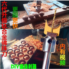 圆珠刀木工木珠刀钻头成型木球刀佛珠加工工具 包邮 佛珠刀