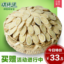 甘肃岷县黄芪500g克特产黄芪片 原产地非野生特级无硫北芪 琪祥阁