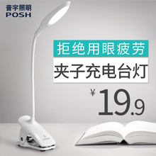 普宇充电小台灯夹子式LED护眼学习USB卧室床头大学生迷你宿舍书桌