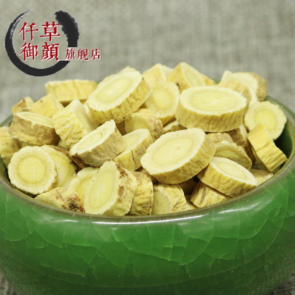 满39元包邮黄芪内蒙黄芪片无硫生黄芪北芪片黄芪片500克圆片