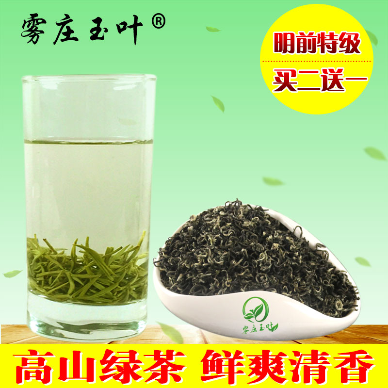 贵州明前高山云雾炒青特级绿茶 都匀毛尖2016新茶茶叶罐装礼盒50g