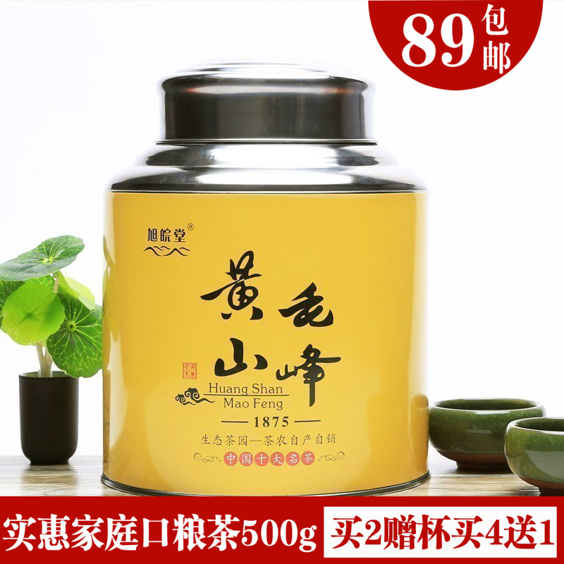 2016新茶雨前特级黄山毛峰500g罐装口粮茶安徽毛尖高山绿茶茶叶