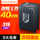 bonsaii盆景318德国连续颗粒静音迷你家用碎纸机 碎纸机电动办公