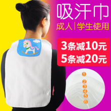 6层吸汗巾成人垫背巾纯棉巾学生运动隔汗巾超大号大人老人孕产妇