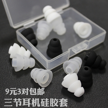 三节耳机硅胶套 入耳式耳机硅胶套小米oppo三星vivo耳套耳帽 V&Z