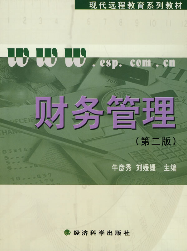 正品[财务管理题目]财务管理论文题目评测 财务
