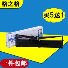 730k 635K打印机色带架 格之格lq630k色带适用epson爱普生lq610k