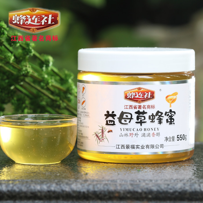益母草蜜550g/瓶纯天然液态蜜农家新鲜女士专用蜂蜜