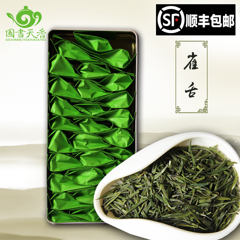 国书级 雀舌150g 2016年明前新茶 翠柏绿茶茶叶  南山寿眉礼盒装