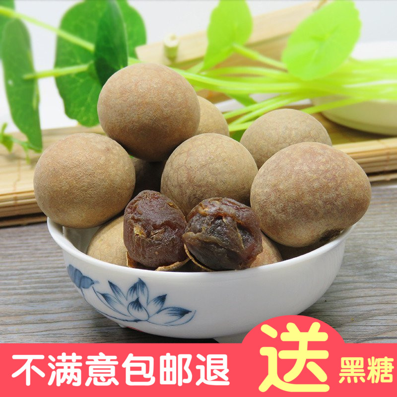满6袋包邮 龙眼干特级 天然桂圆肉干 福建莆田 桂圆泡茶干货50g